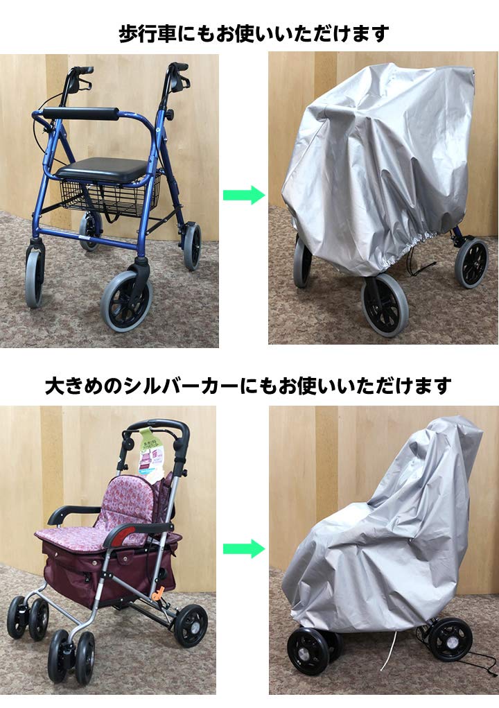 和風 車椅子カバー 金色